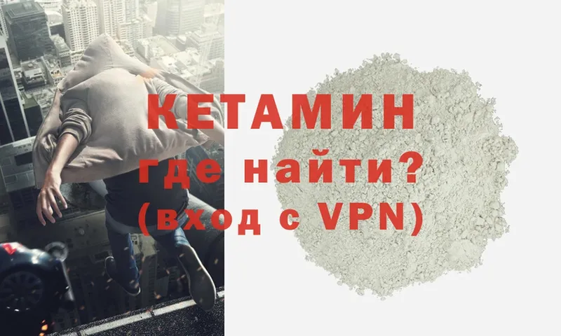 КЕТАМИН VHQ  закладка  Благодарный 