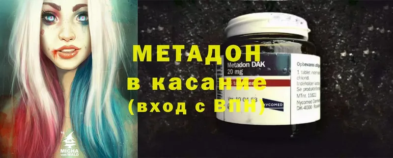 где купить   Благодарный  МЕТАДОН methadone 